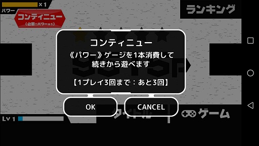 画像ギャラリー No.006のサムネイル画像 / “超破壊ビーム”で星を消し飛ばせ。「超 この星を消す…ッ!!」を紹介する「(ほぼ)日刊スマホゲーム通信」第2073回