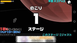 画像ギャラリー No.007のサムネイル画像 / “超破壊ビーム”で星を消し飛ばせ。「超 この星を消す…ッ!!」を紹介する「(ほぼ)日刊スマホゲーム通信」第2073回