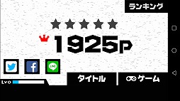 画像ギャラリー No.008のサムネイル画像 / “超破壊ビーム”で星を消し飛ばせ。「超 この星を消す…ッ!!」を紹介する「(ほぼ)日刊スマホゲーム通信」第2073回