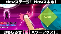 超 この星を消す…ッ!!