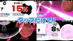 超 この星を消す…ッ!!