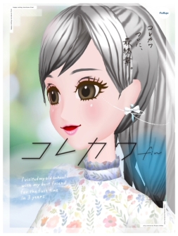 ꡼ No.053 | ֲå4Gamer227󡧥ǥλŻθǤMODEL Debut #nicolaפýͤȤƥǥӥ塼ơȥåפܻؤ