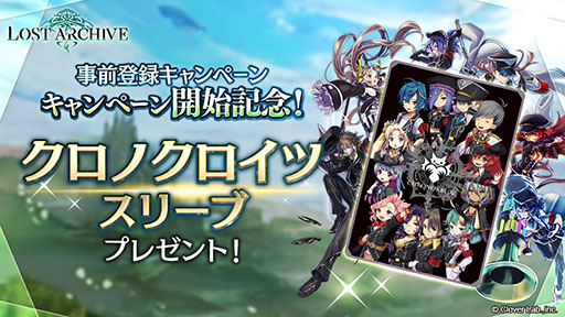 画像ギャラリー No.001のサムネイル画像 / 「Lost Archive -ロストアーカイブ-」で事前登録の受け付けがスタート。特典はゲーム内のカードに設定可能なスリーブ