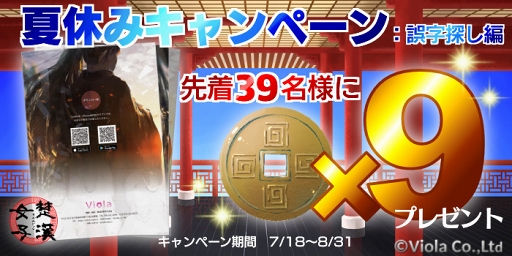 ���������꡼ No.001�Υ���ͥ������ / ���������ҡס�����39�ͤ˶⥳�����ץ쥼��Ȥ���ֲƵ٤ߥ����ڡ���פ�������