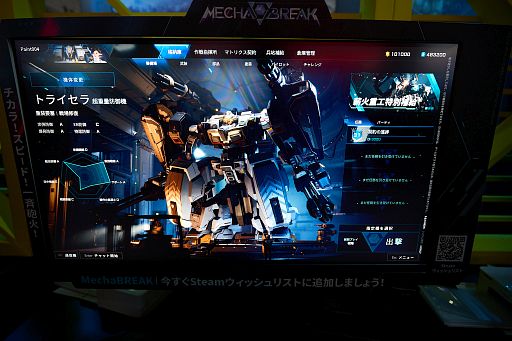 ꡼ No.009 | Mecha Breakץ֡ݡȡĿȥᥫ˵Ĥη㤷襤ƥѥåȥĤΤ͡TGS2024ϡPR