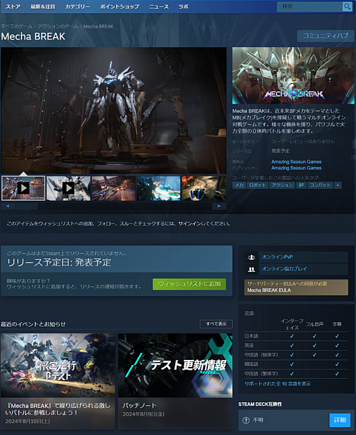 ���������꡼ No.017�Υ���ͥ������ / ��Mecha Break��2025ǯ�դ��ۿ����ꡣ�����ȥ쥤�顼�ǡ�3vs.3�ס�6vs.6�ס�PvPvE���ܥ���פμ����򥢥ʥ���