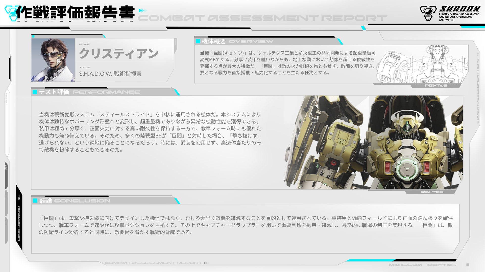 ꡼ No.002 | Mecha BREAKס2ֵλĶפ1121ۿΡ֥Υסֵפ°ѥåȤȥൡͤо