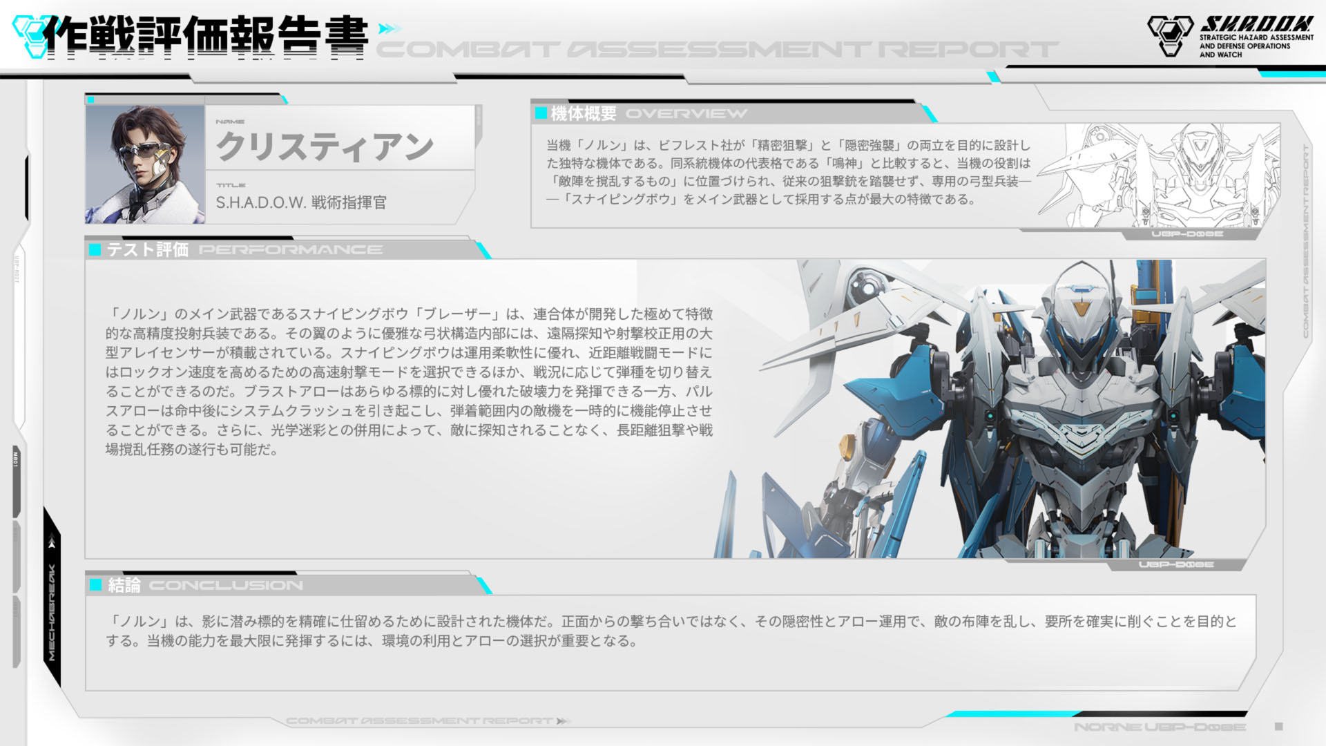 ꡼ No.003 | Mecha BREAKס2ֵλĶפ1121ۿΡ֥Υסֵפ°ѥåȤȥൡͤо