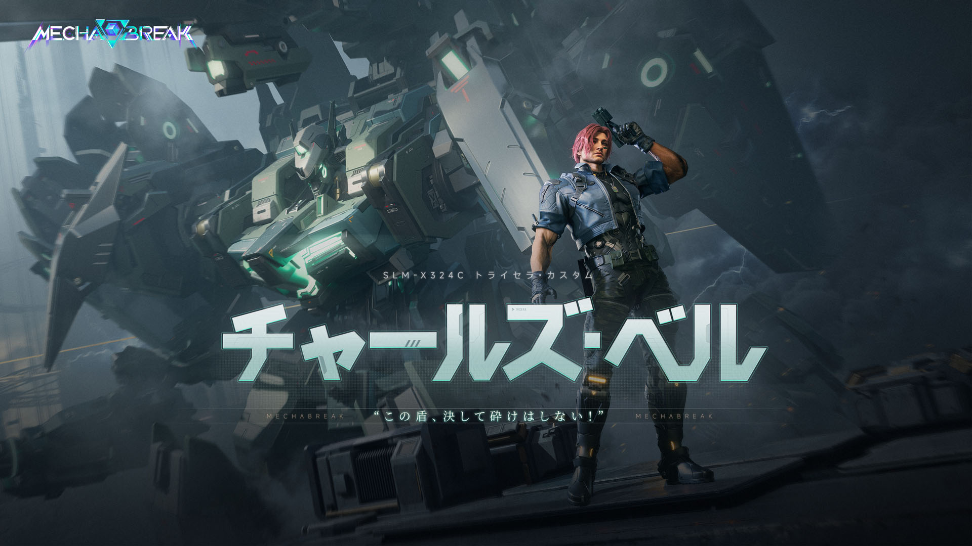 ꡼ No.004 | Mecha BREAKס2ֵλĶפ1121ۿΡ֥Υסֵפ°ѥåȤȥൡͤо