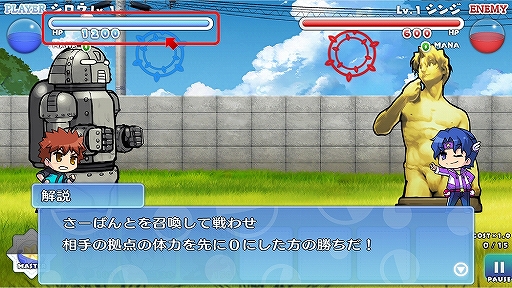 画像ギャラリー No.002のサムネイル画像 / セイバーやライダーがみんな二頭身に! 可愛いサーヴァントがひしめきあう「カプセルさーばんと」で,お手軽にタワーディフェンスを楽しもう