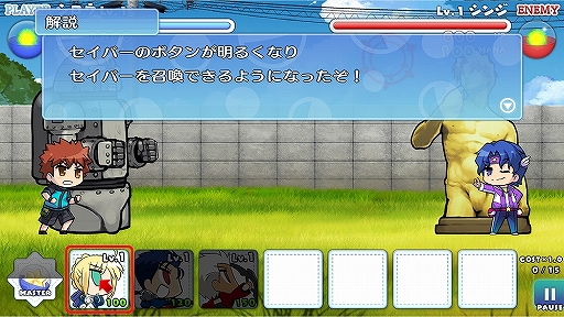 画像ギャラリー No.003のサムネイル画像 / セイバーやライダーがみんな二頭身に! 可愛いサーヴァントがひしめきあう「カプセルさーばんと」で,お手軽にタワーディフェンスを楽しもう