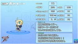 画像ギャラリー No.004のサムネイル画像 / セイバーやライダーがみんな二頭身に! 可愛いサーヴァントがひしめきあう「カプセルさーばんと」で,お手軽にタワーディフェンスを楽しもう