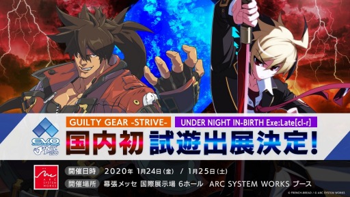 ƥEVO Japan 2020ˡGUILTY GEAR -STRIVE-פȡUNDER NIGHT IN-BIRTH Exe:Late[cl-r]פͷŸ