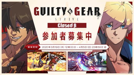���������꡼ No.001�Υ���ͥ������ / ��GUILTY GEAR -STRIVE-�פ�CBT��4��17�����3���ָ���ǳ��š����ߥ����Ȥǻ��ü��դ򳫻�
