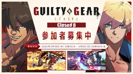 ���������꡼ No.014�Υ���ͥ������ / ��GUILTY GEAR -STRIVE-�פ�CBT��4��17�����3���ָ���ǳ��š����ߥ����Ȥǻ��ü��դ򳫻�