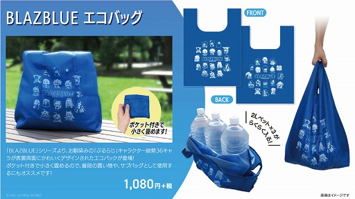 ���������꡼ No.001�Υ���ͥ������ / ��GUILTY GEAR�ס�BLAZBLUE�פΥ����Хå���ȯ����ꡣͽ��������