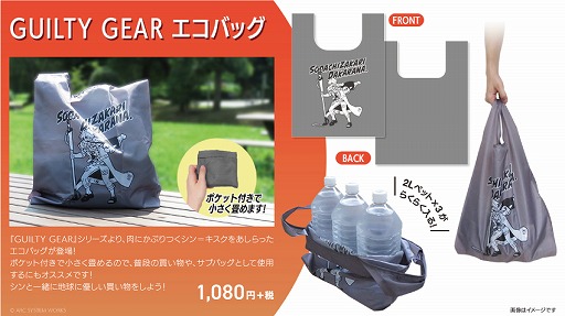 ���������꡼ No.002�Υ���ͥ������ / ��GUILTY GEAR�ס�BLAZBLUE�פΥ����Хå���ȯ����ꡣͽ��������