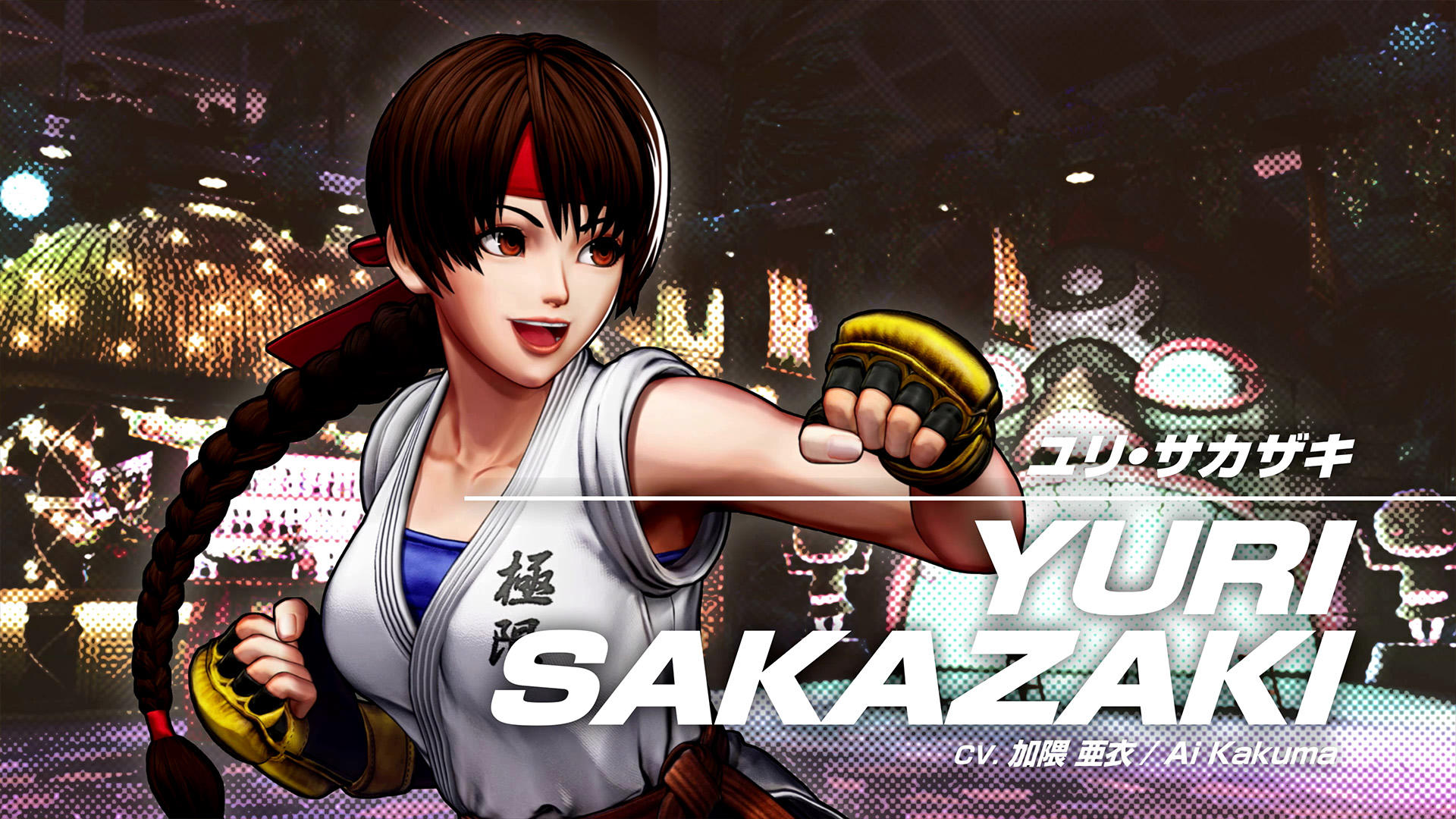 THE KING OF FIGHTERS XV」の“ユリ・サカザキ”のキャラクター