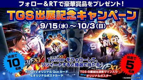 ���������꡼ No.004�Υ���ͥ������ / ��THE KING OF FIGHTERS XV�פ�TGS 2021�˽�Ÿ���������ȤǤϡȳʥ�������ϥᤸ���ɤȥ������åפ������Ȥ��ۿ�ͽ��