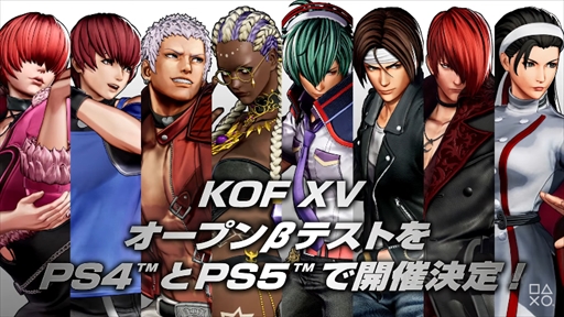画像ギャラリー No.002のサムネイル画像 / 「THE KING OF FIGHTERS XV」のオンラインβテストが11月20日から22日に実施。対象ハードはPS4とPS5