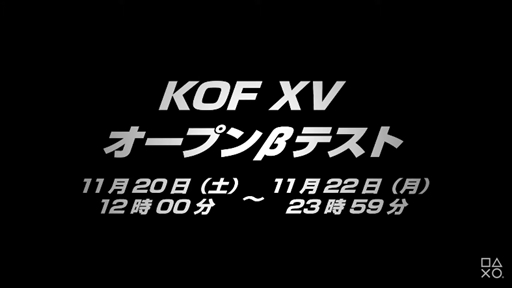 画像ギャラリー No.003のサムネイル画像 / 「THE KING OF FIGHTERS XV」のオンラインβテストが11月20日から22日に実施。対象ハードはPS4とPS5