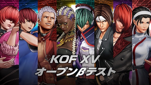 画像ギャラリー No.010のサムネイル画像 / 「THE KING OF FIGHTERS XV」のオンラインβテストが11月20日から22日に実施。対象ハードはPS4とPS5