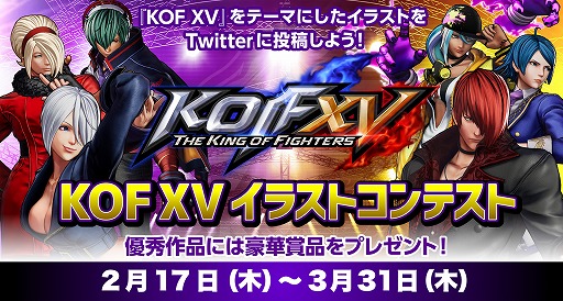 シリーズ最新作 The King Of Fighters Xv 本日発売 公式twitterアカウントではイラストコンテストを開催
