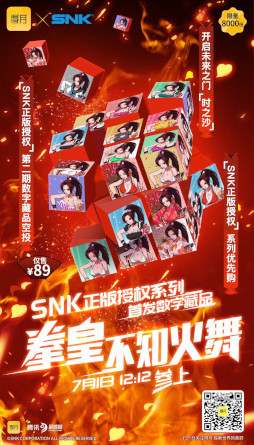 ���������꡼ No.001�Υ���ͥ������ / ��THE KING OF FIGHTERS�ס������β� ��ɤΥǥ����륳�쥯���������ȯ�Ԥ�