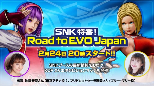 ꡼ No.002 | EVO Japan 2023SNK֡Ҳ𤹤SNK֡Road to EVO Japanɤ224ۿKOF XVפΥӥޥå»
