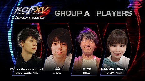 ���������꡼ No.002�Υ���ͥ������ / ��KOF XV�ס��ȥåץץ쥤�䡼16̾�ˤ������꡼����KOF XV JAPAN LEAGUE��ͽ����3��9���˳��ϡ��������ͤ�YouTube��Twitch���ۿ�