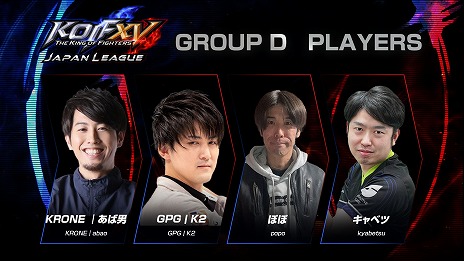 ���������꡼ No.005�Υ���ͥ������ / ��KOF XV�ס��ȥåץץ쥤�䡼16̾�ˤ������꡼����KOF XV JAPAN LEAGUE��ͽ����3��9���˳��ϡ��������ͤ�YouTube��Twitch���ۿ�