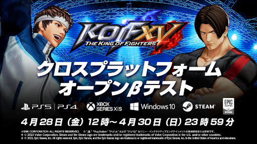 画像集 No.001のサムネイル画像 / 「THE KING OF FIGHTERS XV」クロスプラットフォーム機能のオープンβテストを4月28日12：00より実施。ゲーム未購入者も参加可能