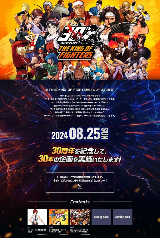 ���������꡼ No.002�Υ���ͥ������ / ��THE KING OF FIGHTERS�ץ��꡼��30��ǯ��ǰ�����ߥ����Ȥ�X��������Ȥ��ߡ���ȯ���������ݥ������θ������ɻ�����ۤʤɤ�»�