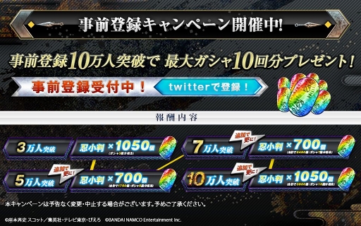 画像ギャラリー No.001のサムネイル画像 / 「NARUTO X BORUTO 忍者TRIBES」の事前登録受付がスタート。西尾鉄也氏による描き下ろしメインビジュアル&PV第2弾も公開