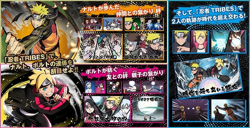 Naruto X Boruto 忍者tribes スマホ壁紙プレゼントなど ジャンプフェスタ 出展情報を公開