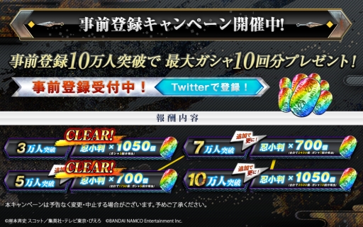 画像ギャラリー No.006のサムネイル画像 / 「NARUTO X BORUTO 忍者TRIBES」の事前登録者数が5万人突破。達成報酬の追加配布も決定