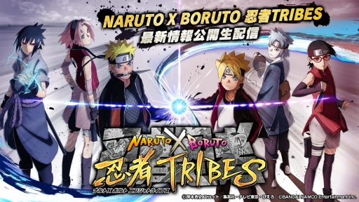 画像ギャラリー No.008のサムネイル画像 / 「NARUTO X BORUTO 忍者TRIBES」の事前登録者数が5万人突破。達成報酬の追加配布も決定