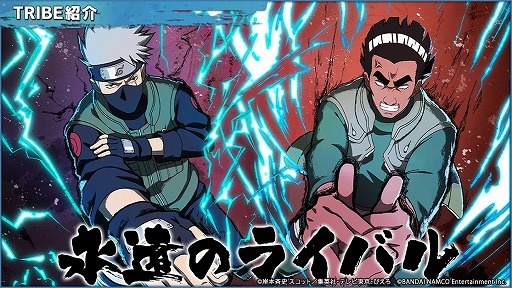 画像ギャラリー No.008のサムネイル画像 / enzaで遊べるブラウザ版「NARUTO X BORUTO 忍者TRIBES」の正式サービスが開始。FLOWが歌うゲームテーマソングを使用した新PVも公開に