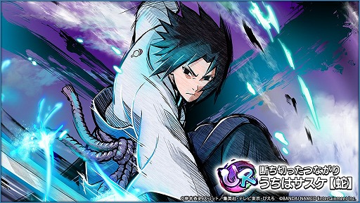 画像ギャラリー No.012のサムネイル画像 / enzaで遊べるブラウザ版「NARUTO X BORUTO 忍者TRIBES」の正式サービスが開始。FLOWが歌うゲームテーマソングを使用した新PVも公開に