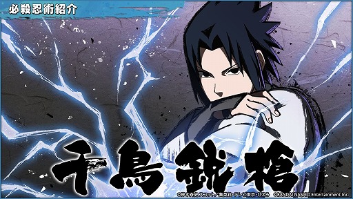 画像ギャラリー No.013のサムネイル画像 / enzaで遊べるブラウザ版「NARUTO X BORUTO 忍者TRIBES」の正式サービスが開始。FLOWが歌うゲームテーマソングを使用した新PVも公開に