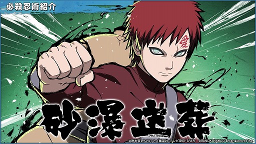 画像ギャラリー No.016のサムネイル画像 / enzaで遊べるブラウザ版「NARUTO X BORUTO 忍者TRIBES」の正式サービスが開始。FLOWが歌うゲームテーマソングを使用した新PVも公開に