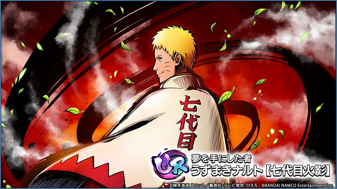 画像集一覧 Naruto X Boruto 忍者tribes のスマホアプリ版が本日配信開始 Ur うずまきナルト うちはサスケ の登場も明らかに