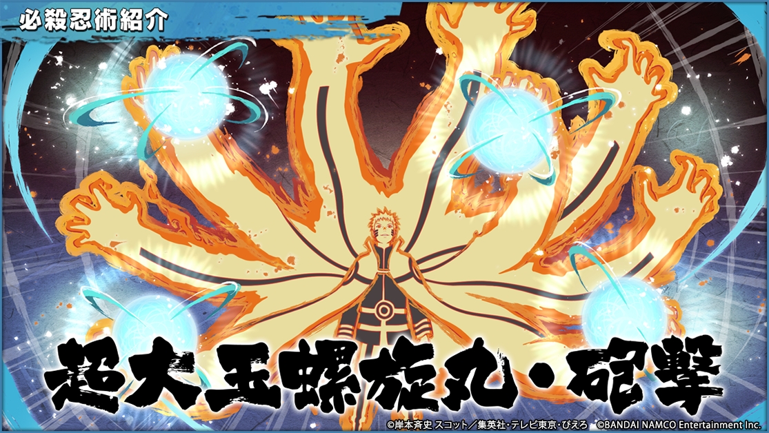 画像集 008 Naruto X Boruto 忍者tribes のスマホアプリ版が本日配信開始 Ur