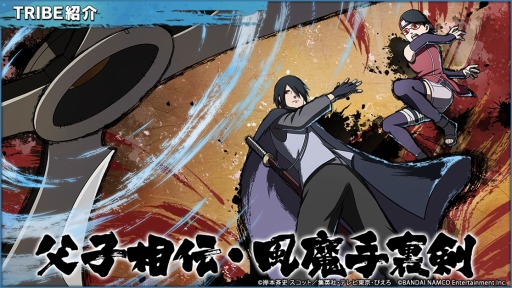 ���������꡼ No.003�Υ���ͥ������ / ��NARUTO X BORUTO Ǧ��TRIBES�פΥ��ޥۥ��ץ��Ǥ������ۿ����ϡ�UR�֤����ޤ��ʥ�ȡס֤����ϥ������פ��о�����餫��