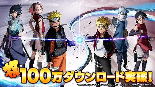 Naruto X Boruto 忍者tribes 100万dl突破を記念してurナルトが手に入るキャンペーンを開催