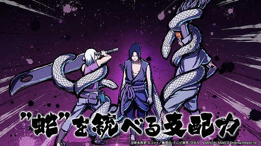 画像ギャラリー No.005のサムネイル画像 / 「NARUTO X BORUTO 忍者TRIBES」,100万DL突破を記念してURナルトが手に入るキャンペーンを開催