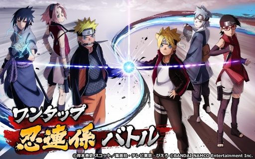 アプリ版 Naruto X Boruto 忍者tribes 最新のゲーム画面などが公開に App Storeとgoogle Playストアでの事前登録受付もスタート