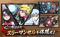 ���������꡼ No.004�Υ���ͥ������ / ���ץ��ǡ�NARUTO X BORUTO Ǧ��TRIBES�׺ǿ��Υ�������̤ʤɤ������ˡ�App Store��Google Play���ȥ��Ǥλ�����Ͽ���դ⥹������