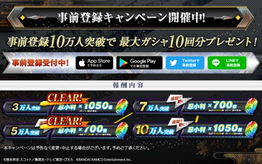 ���������꡼ No.007�Υ���ͥ������ / ���ץ��ǡ�NARUTO X BORUTO Ǧ��TRIBES�׺ǿ��Υ�������̤ʤɤ������ˡ�App Store��Google Play���ȥ��Ǥλ�����Ͽ���դ⥹������