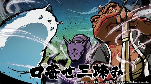 Naruto X Boruto 忍者tribes で 伝説の三忍ガシャ が開催